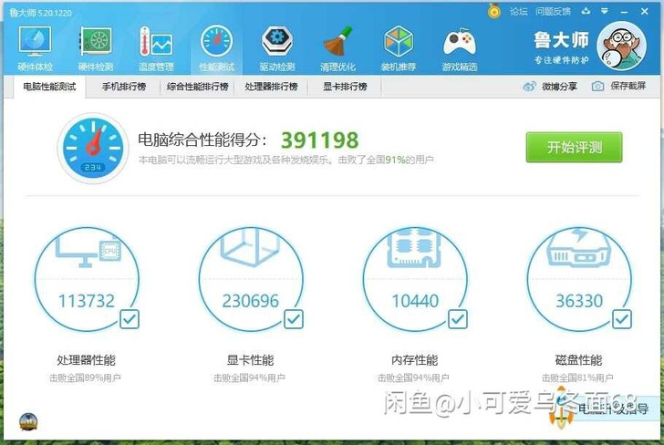 出一套配置 全套5000  三星970ev...