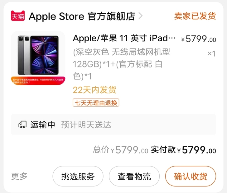 苹果airpods，二代，国行，苹果官网教...
