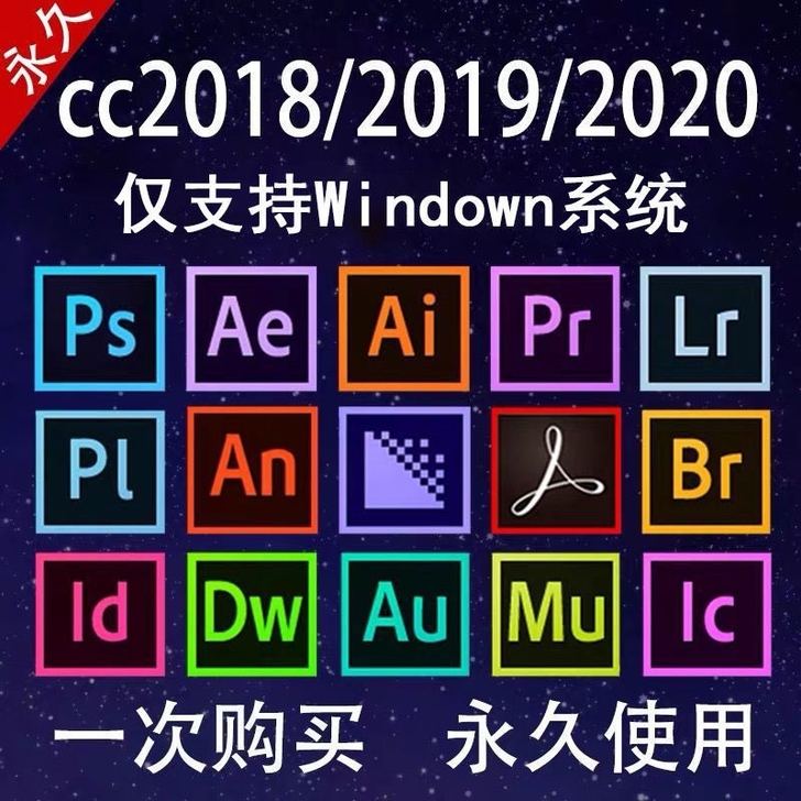 PS软件AI PR AE中文版远程