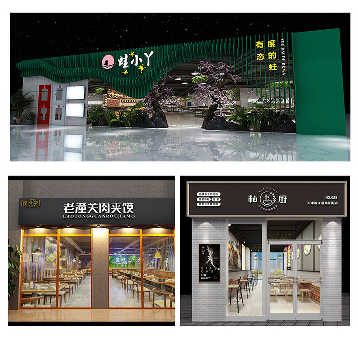 餐饮服装店铺设计效果图装修 ；店铺装修设计...