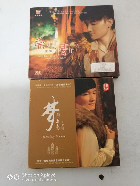 威扬唱片，董瑞梦回云南爱走了，情还在。正常...