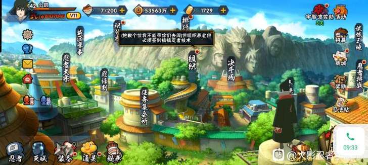 【租号】火影忍者（手游）14s秽土二三四代...