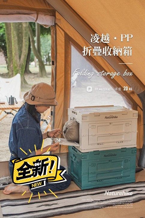Naturehike挪客PP折叠收纳箱便携...