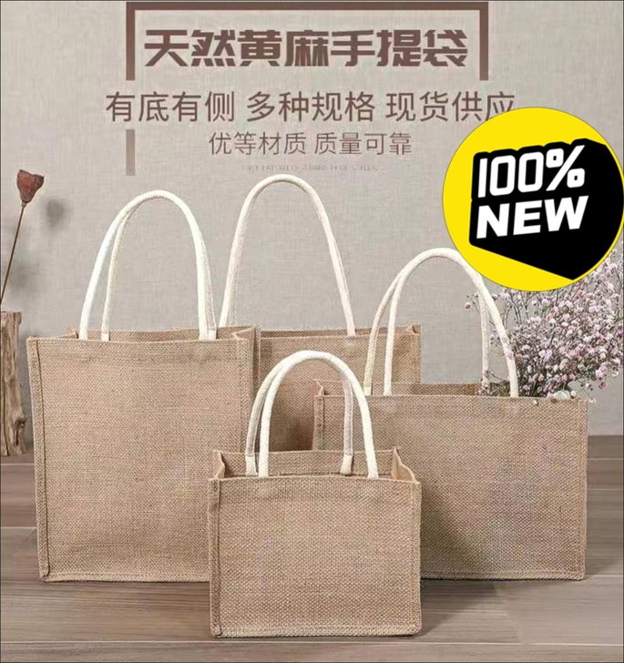 手提袋女外出亚麻礼品袋diy环保收纳袋购物...