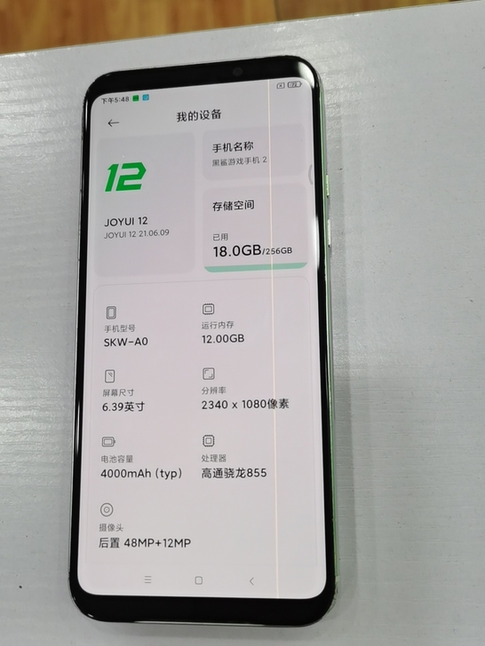 小米黑鲨2手机无账号，12+256g，外屏...