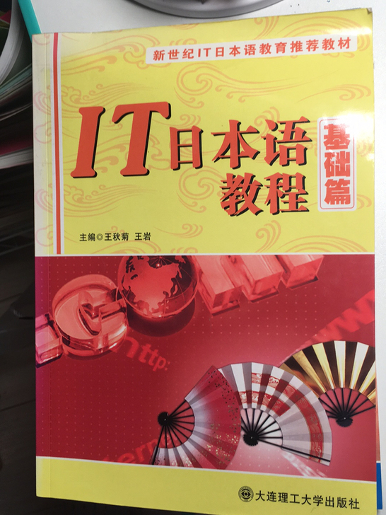 IT对日软件开发公司参考用书，适合软件工程...