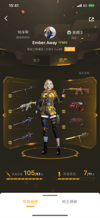 CF北部出英雄级武器 180一把  加好友...