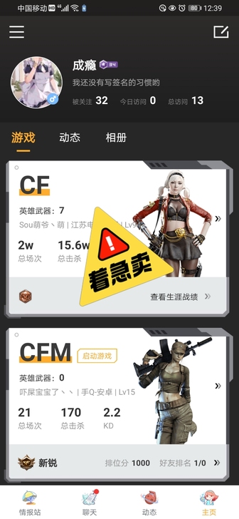 9位数账号  可以走平台  电话秒解绑  ...