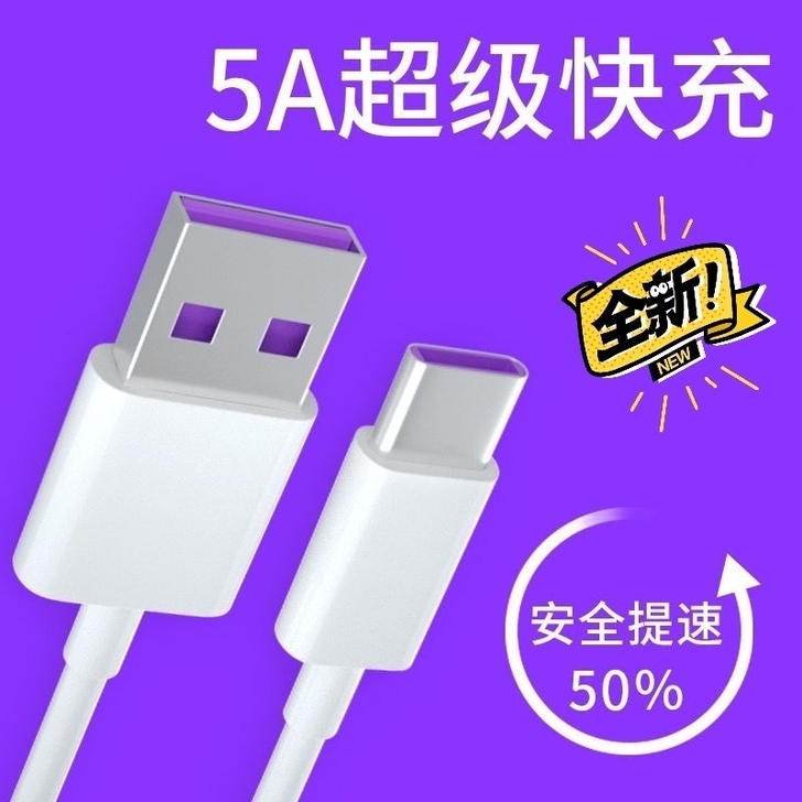 【天猫尾货】全新包邮type-c数据线适用...