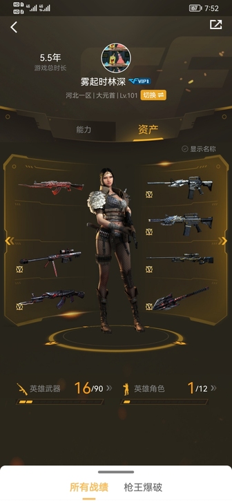 北部收5烈 慢收不着急 私聊我 信誉保障