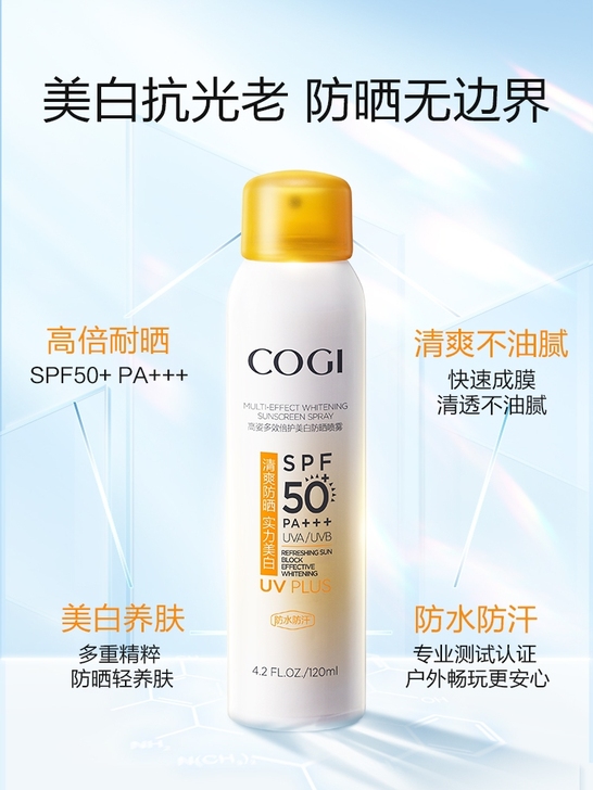 高姿防晒喷雾美白spf50+夏季脸部全身体...