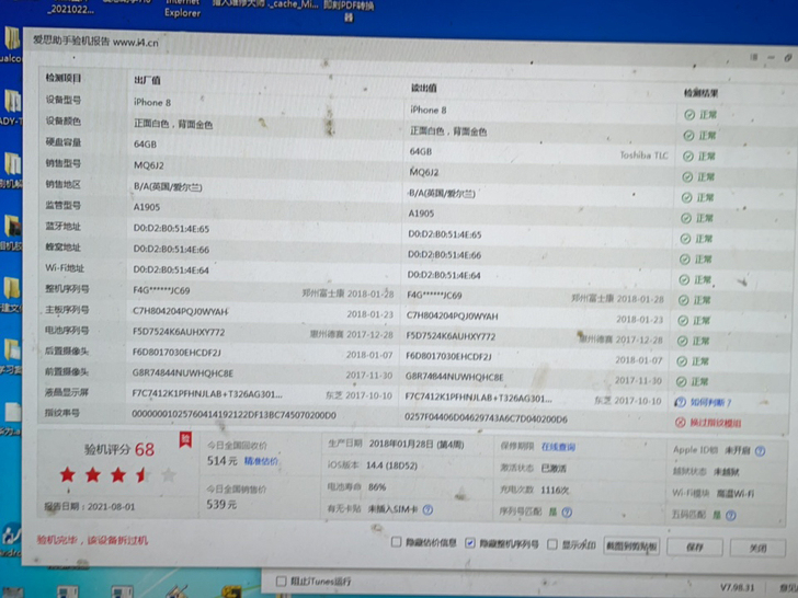 苹果8代，指纹坏，只卖同城