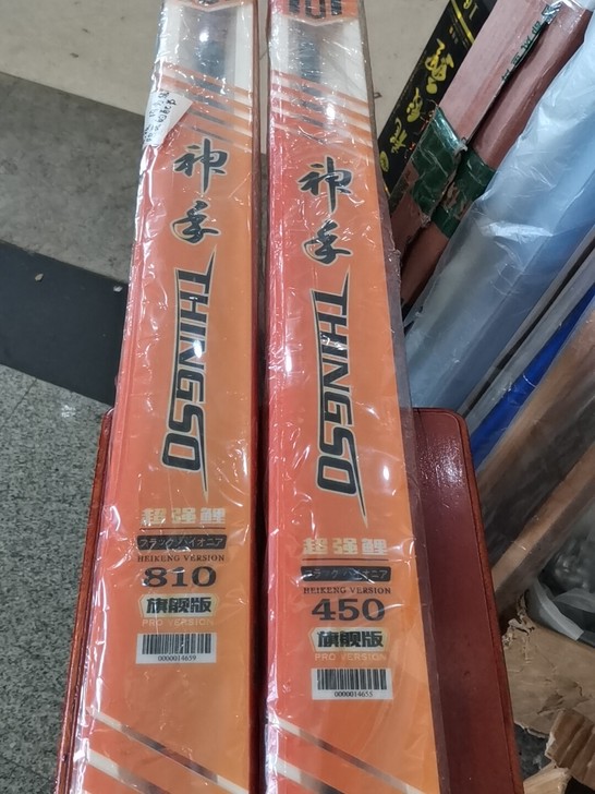 海明威神手超强鲤4.5米到8.1米，渔具店...