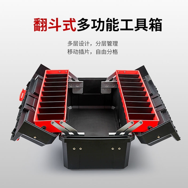 工具箱三层折叠工具箱