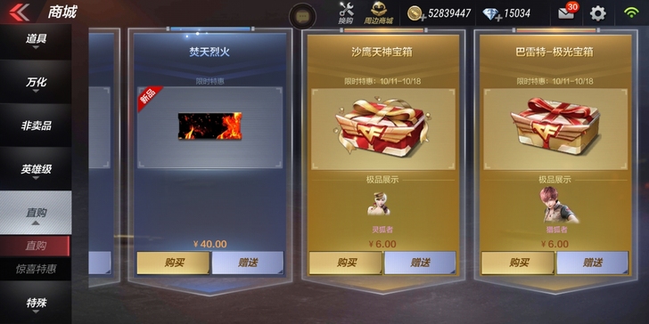 cf赠送礼盒 cf手游道具宝箱 cf手游直...