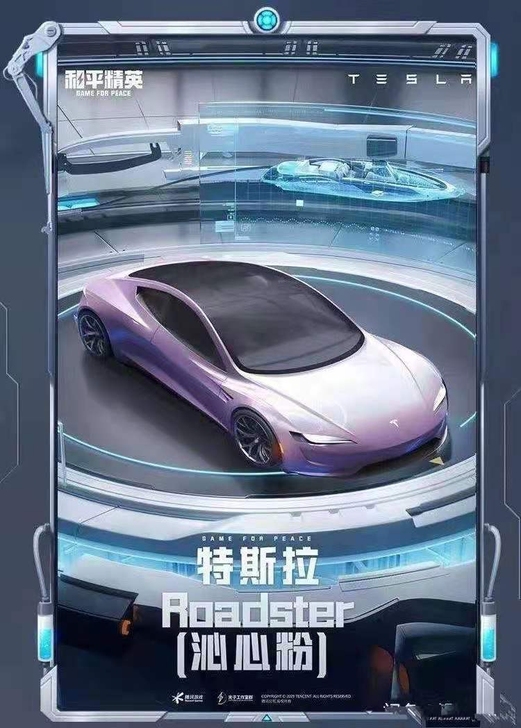 收 新载具 特斯拉，收台车，收收收