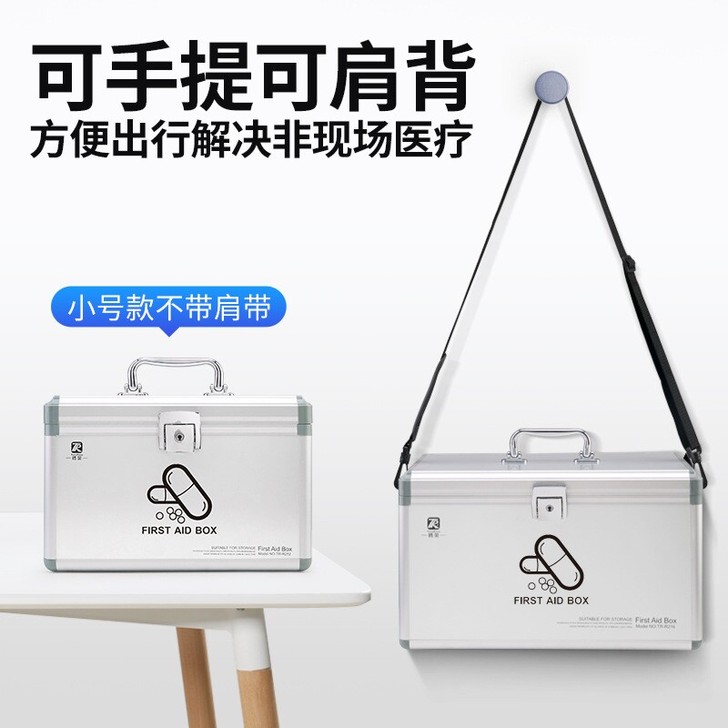 带金属锁药箱家用医疗箱铝合金家庭药箱应急药...