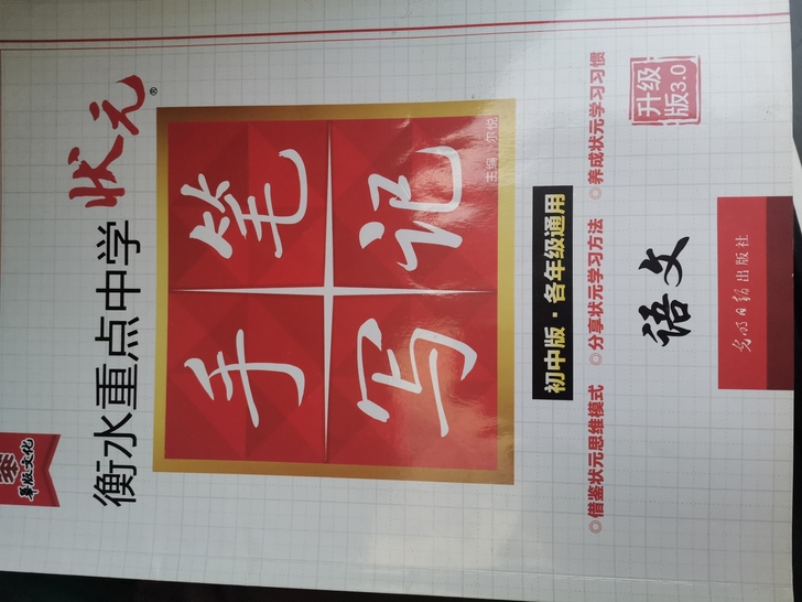 初中所有课本、参考书、中考经典备战丛书、习...