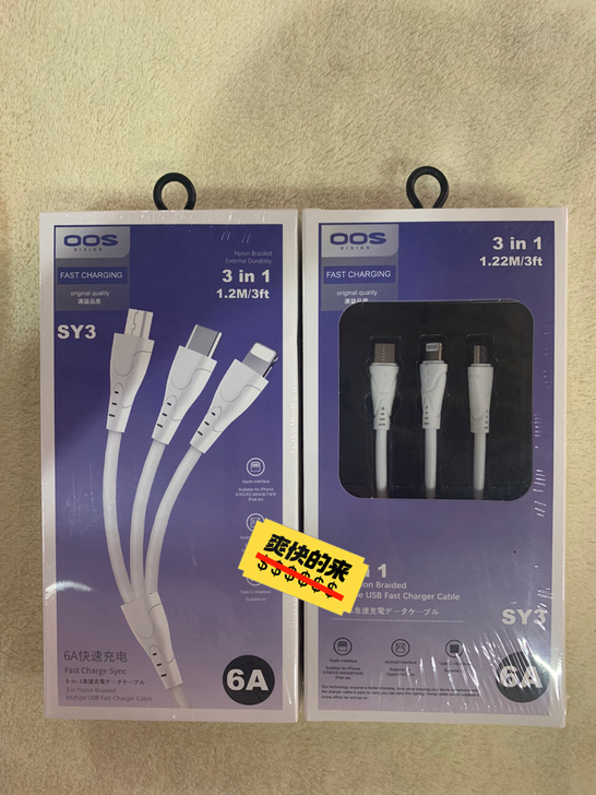 手机充电线超级快充6A一拖三手机充电线1....