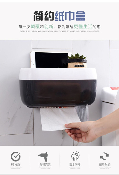 卫生间纸巾盒防水免打孔厕所浴室纸巾架洗手间...