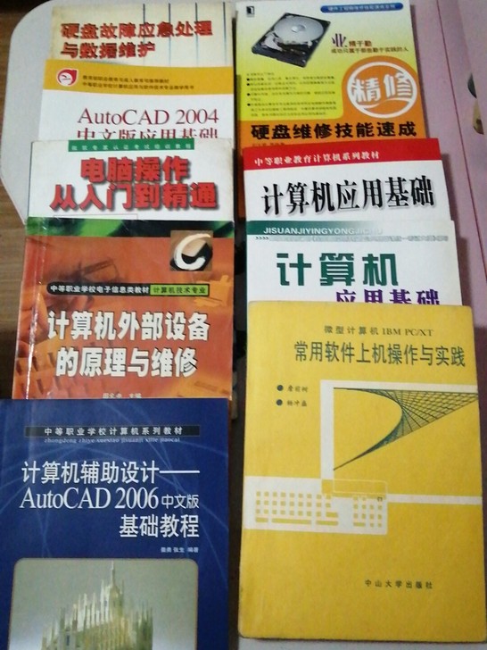 硬盘故障应急处理与数据维护等计算机书