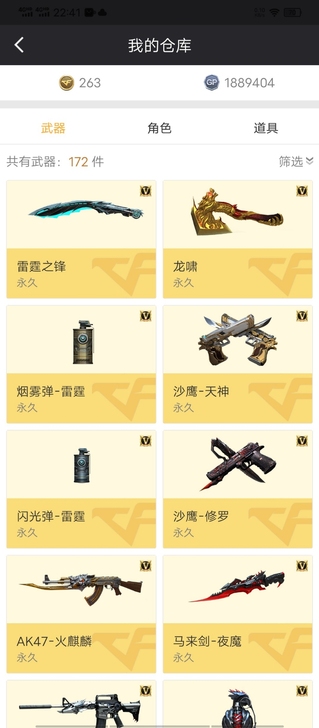 黑区CF端游出租，