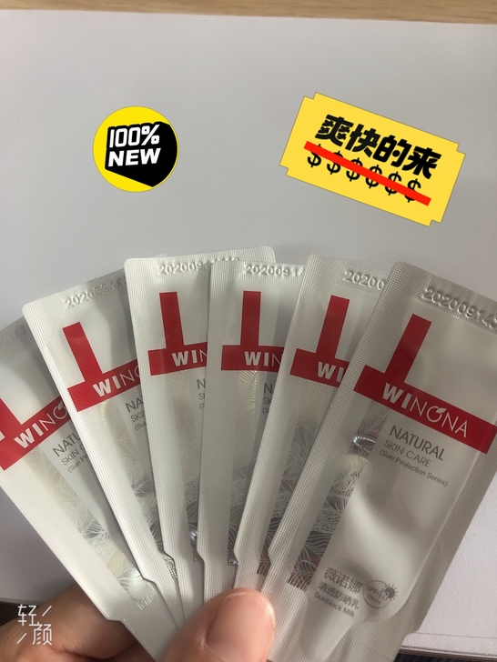 薇诺娜防晒，薇诺娜清透防晒乳SPF48户外...