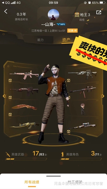 星神，cop白鲨，金色蔷薇，英雄角色，7背...