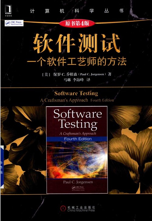 #软件测试# 出 软件测试 教材 一个软件...