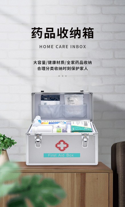 铝合金综合急救医药箱家用手提急救箱药品收纳...