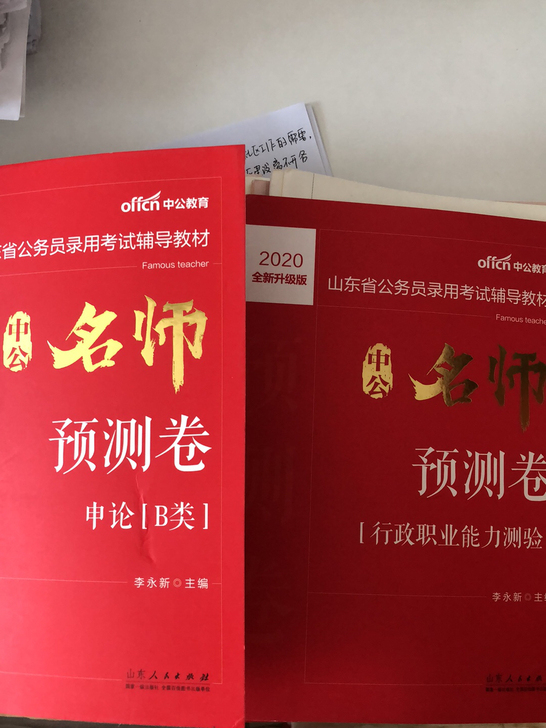 可参考的公务员题