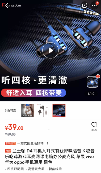 【京东自营发货一人限一份】兰士顿D4耳机入...