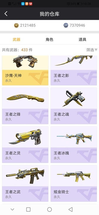 cf东部出商城英雄武器，888点券的160...