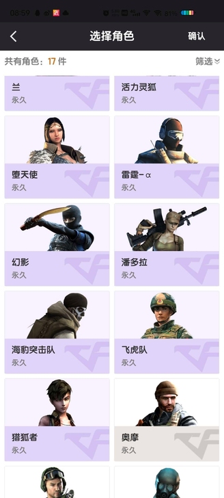 福建一区有老海豹绝版角色，浙江一区有空白名...