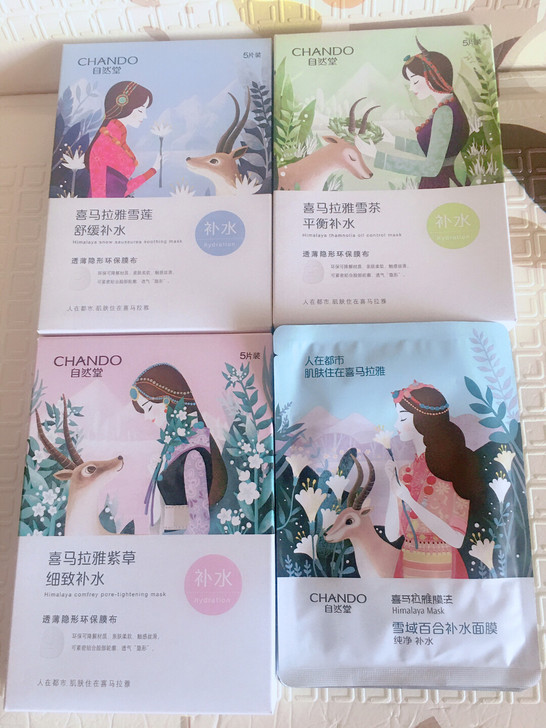 自然堂面膜20片