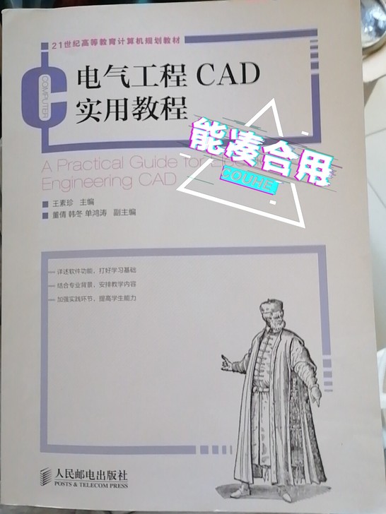 不包邮，有使用痕迹，但不怎么影响，写的只是...