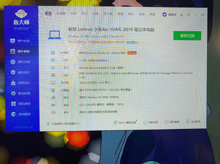联想小新Air15 2019 轻奢灰 轻薄...