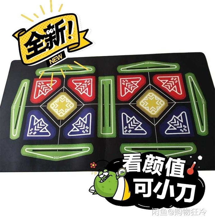 e舞成名跳舞毯双人毯尺寸140##amp；...