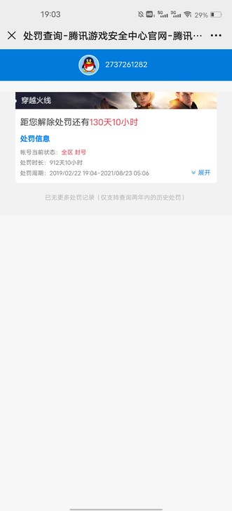 封号还剩130天，元帅队伤快切号。低价出，...