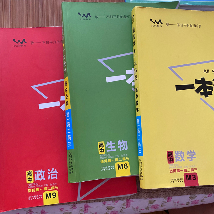 一本涂书正品保证