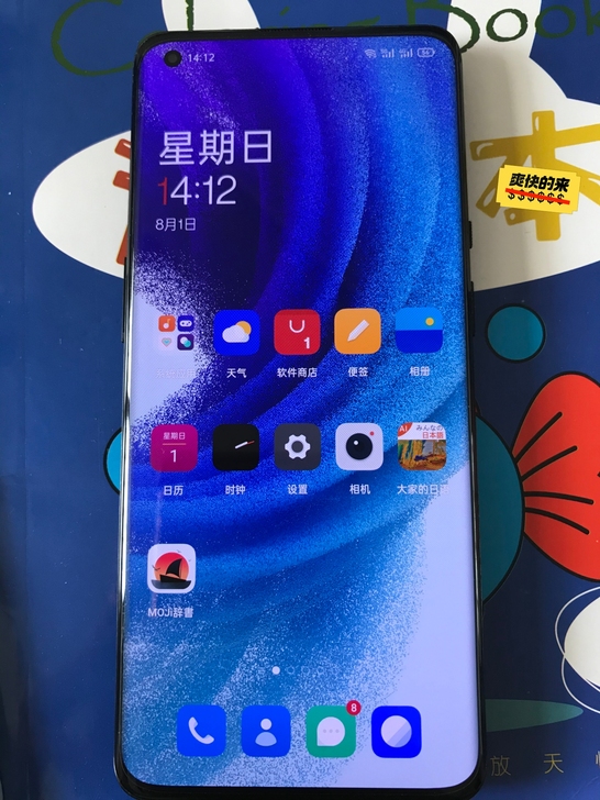一加9pro 8+256 用了一个月京东...