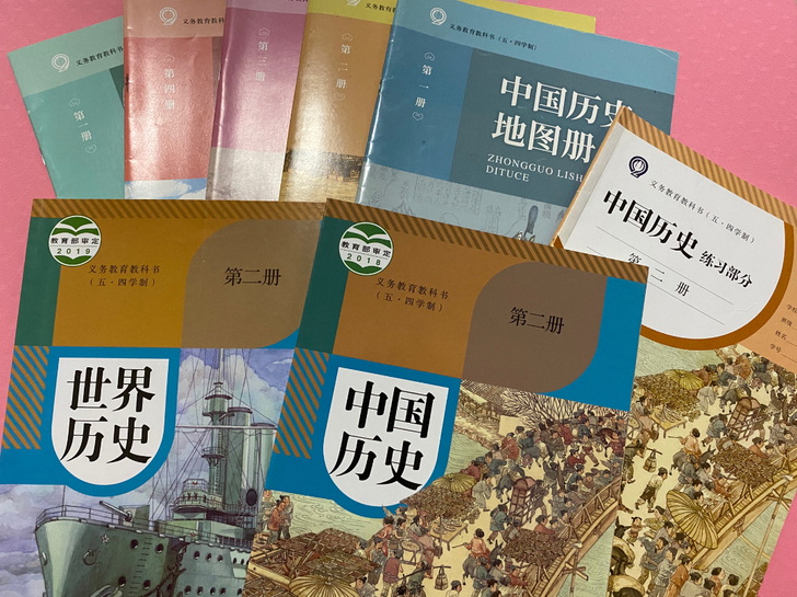 历史全套