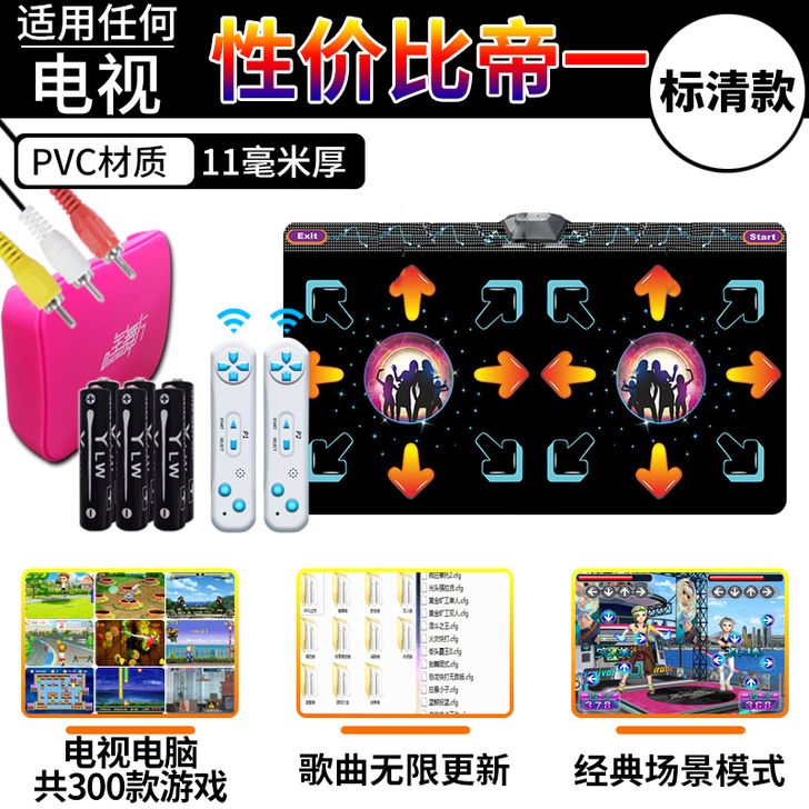 全舞行 跳舞毯 要搬家 就玩过两次