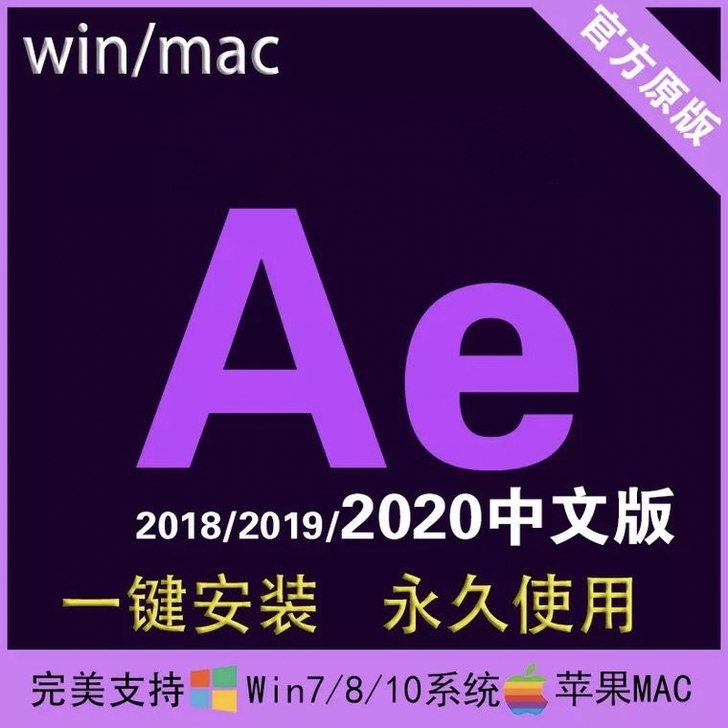 Ae软件安装包 2017/2018/201...