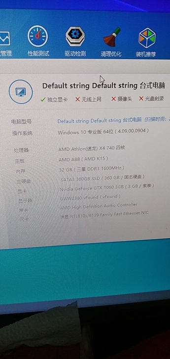 AMD四核游戏主机