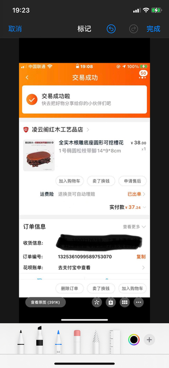 闲置全新根雕底座，14*9*8 ，便宜出1...