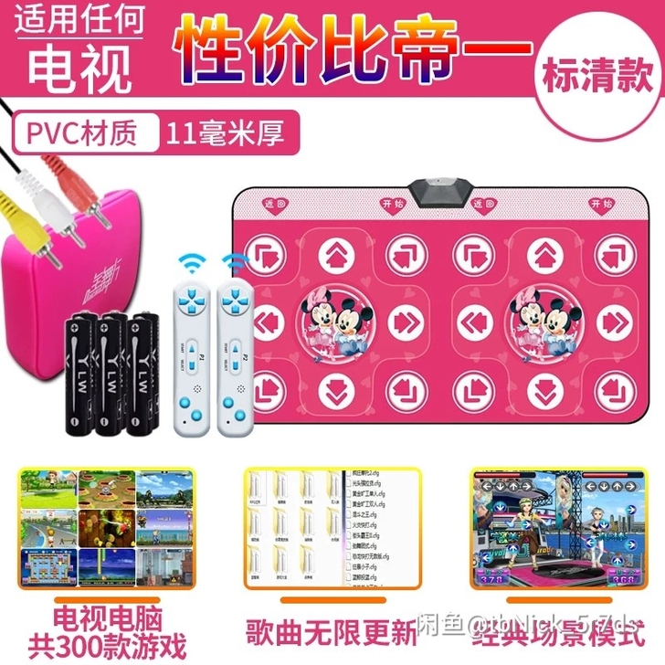 跳舞毯  跳了两三次，一直放着没用了。