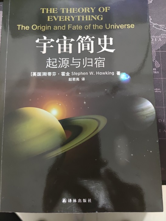 宇宙简史 斯蒂芬点##amp；bull；霍...
