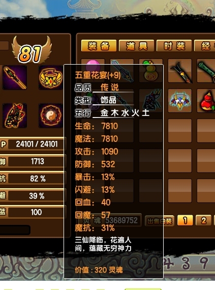 造梦西游3极品账号代刷