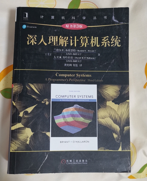 彩色 第三版 深入理解计算机基础